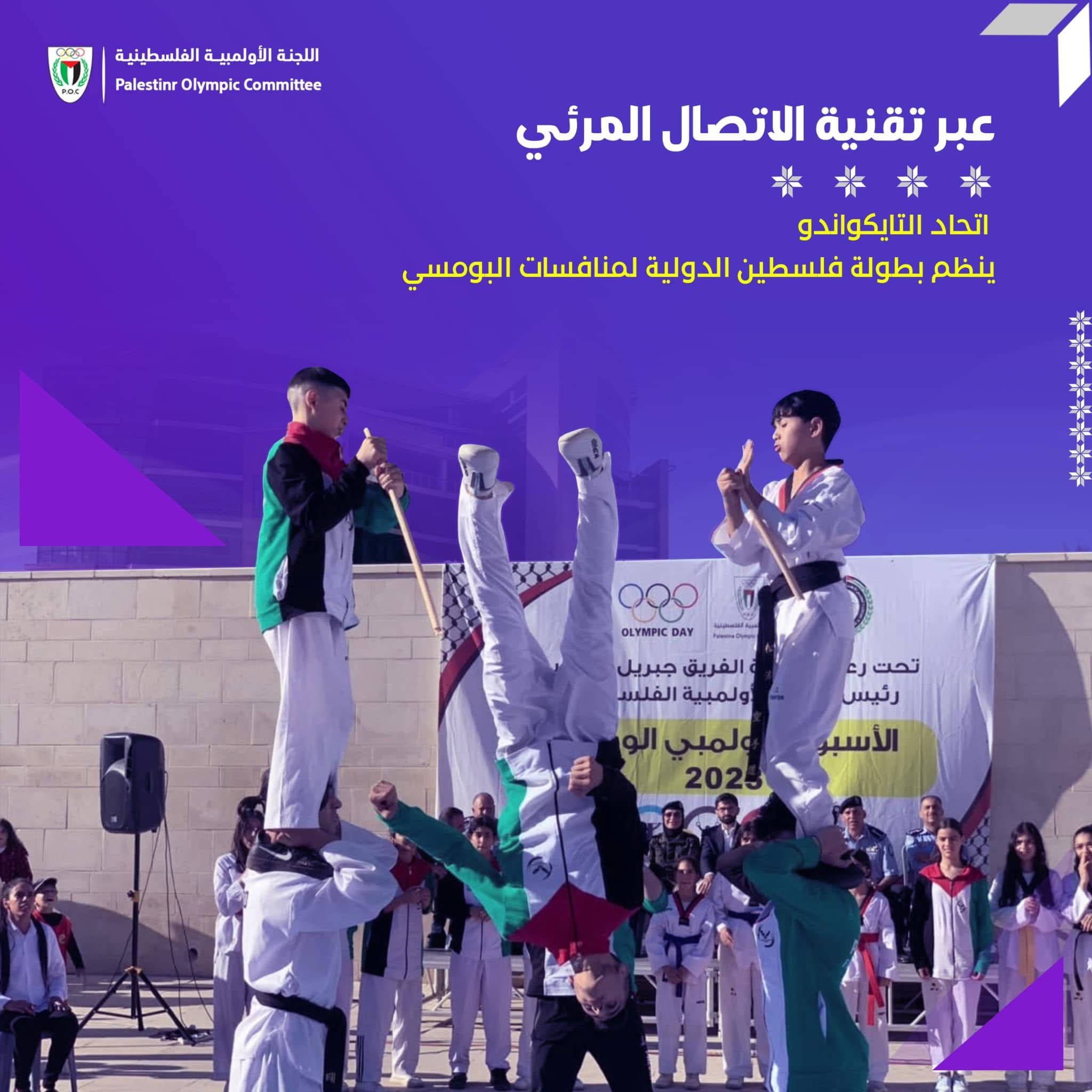 Palestine International Poomsae Championship 2024