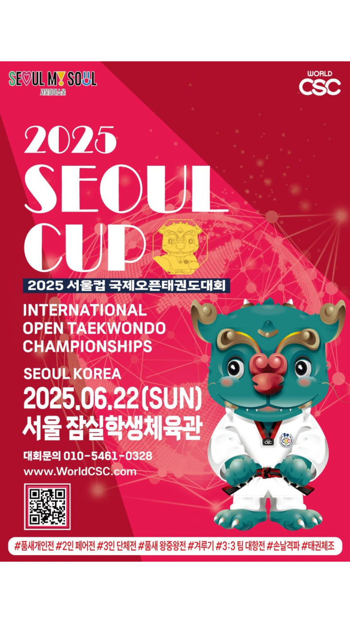 Record-Breaking Participation Expected at 2025 SEOUL CUP International Open Taekwondo Championships