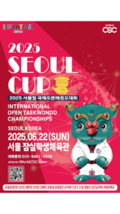 🇰🇷 The Seoul Cup 2025 Concludes with a Spectacular Finish 🏆