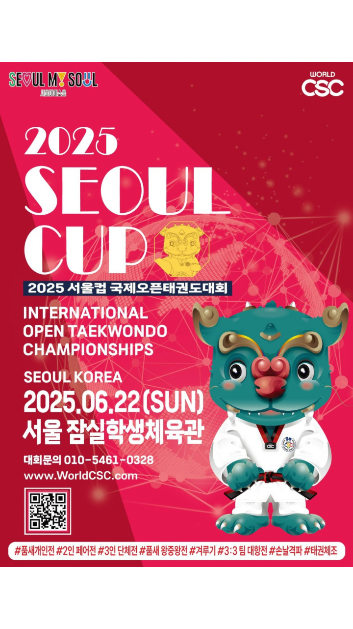 🇰🇷 The Seoul Cup 2025 Concludes with a Spectacular Finish 🏆