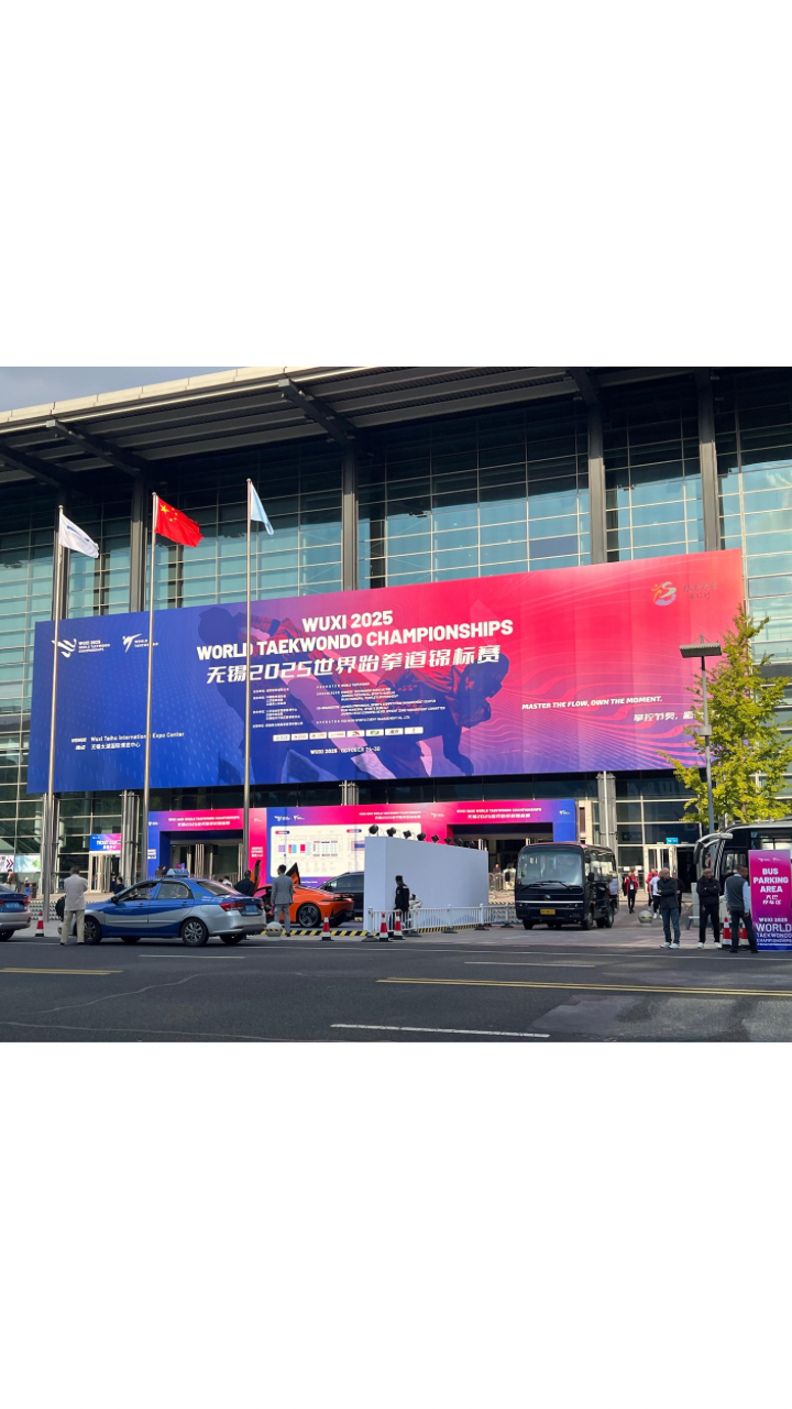 🌏 Action Begins in Wuxi! The 2025 World Taekwondo Championships Start Today!